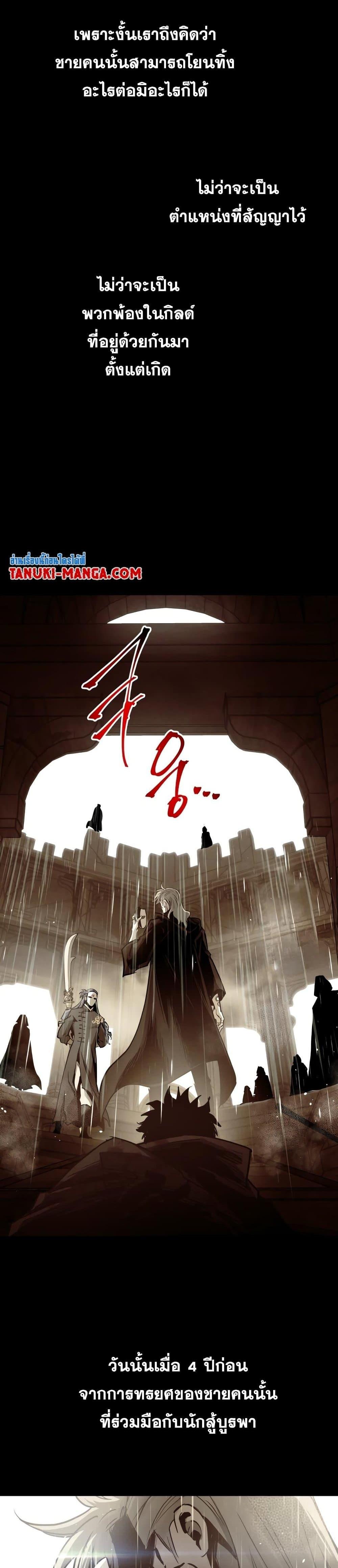 Reincarnation of the Suicidal Battle God ตอนที่ 84 15