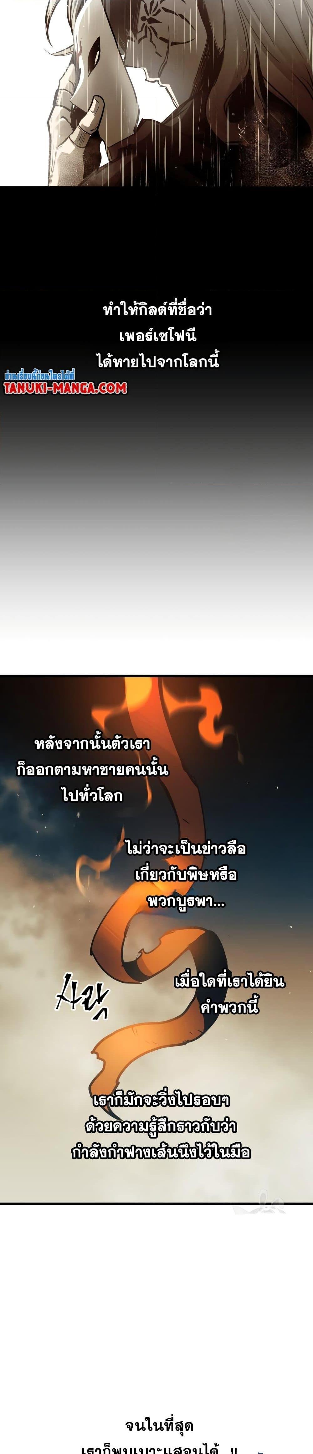 Reincarnation of the Suicidal Battle God ตอนที่ 84 16