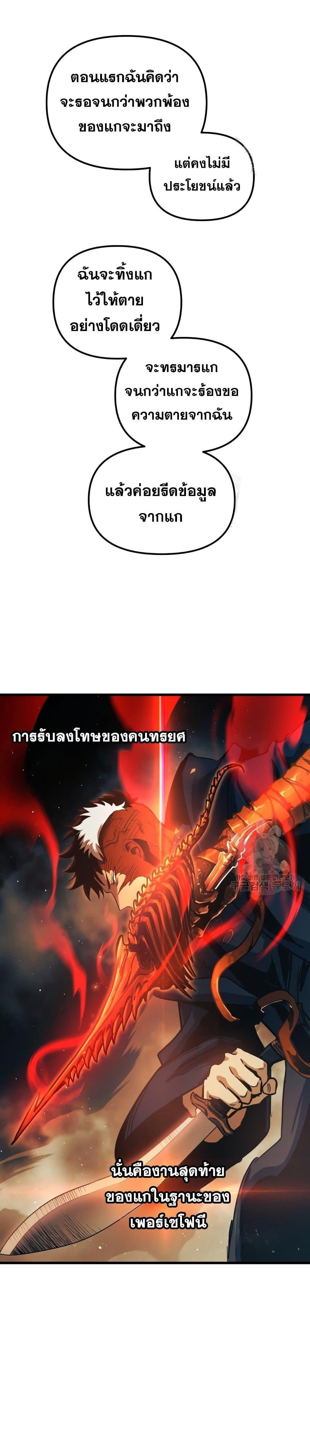 Reincarnation of the Suicidal Battle God ตอนที่ 84 18