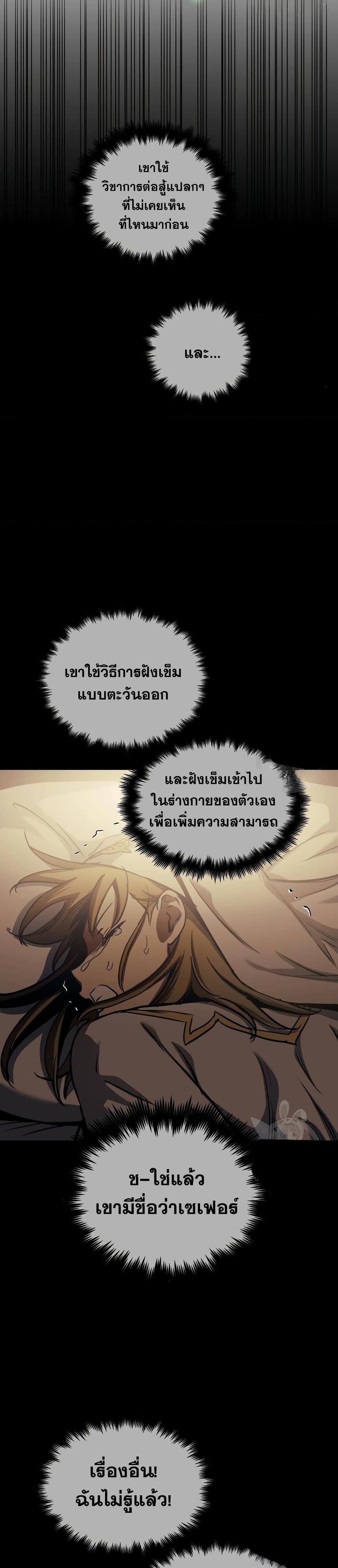 Reincarnation of the Suicidal Battle God ตอนที่ 84 2
