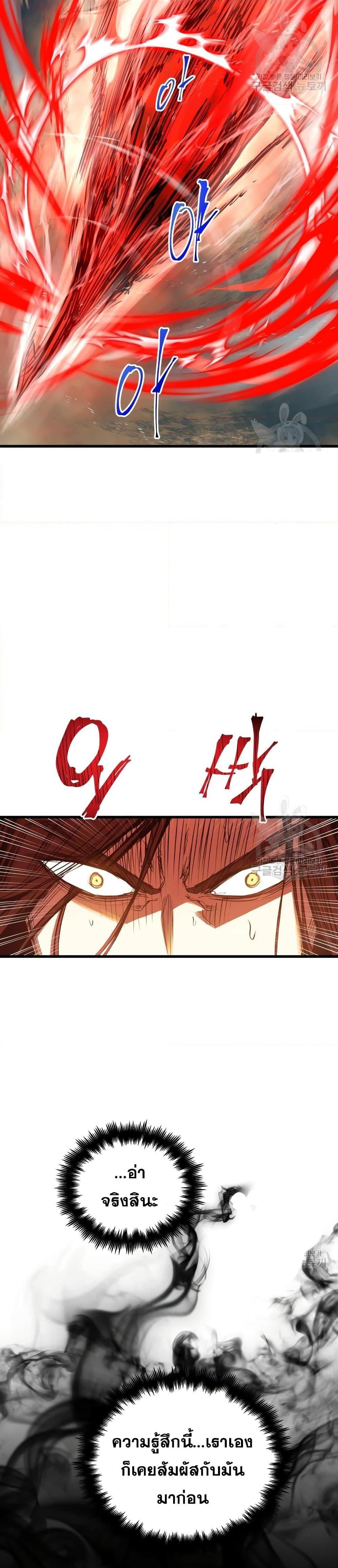 Reincarnation of the Suicidal Battle God ตอนที่ 84 20