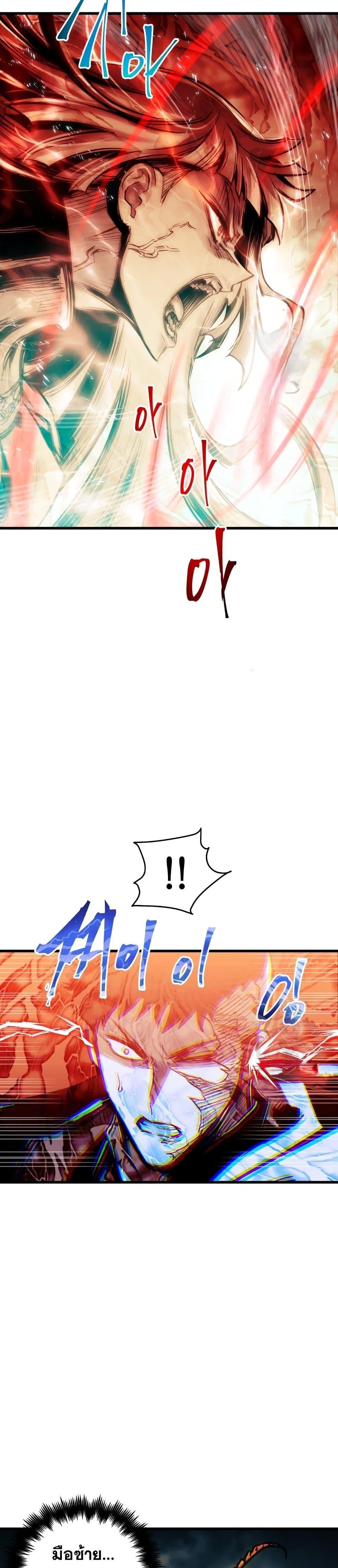 Reincarnation of the Suicidal Battle God ตอนที่ 84 24