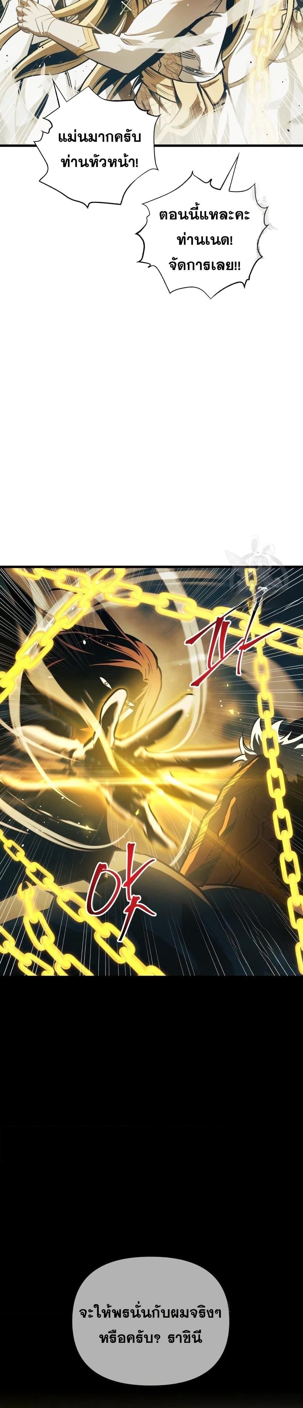 Reincarnation of the Suicidal Battle God ตอนที่ 84 27