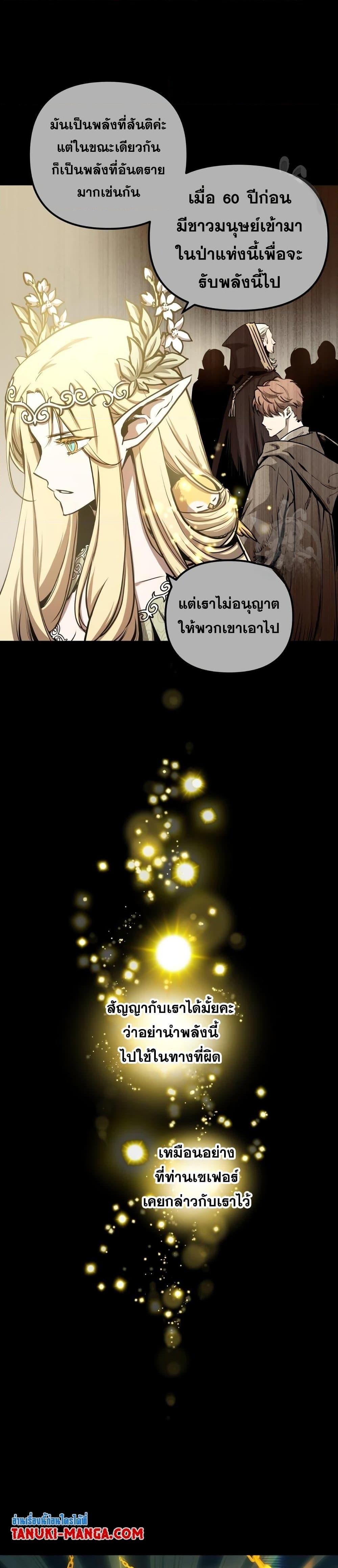 Reincarnation of the Suicidal Battle God ตอนที่ 84 29