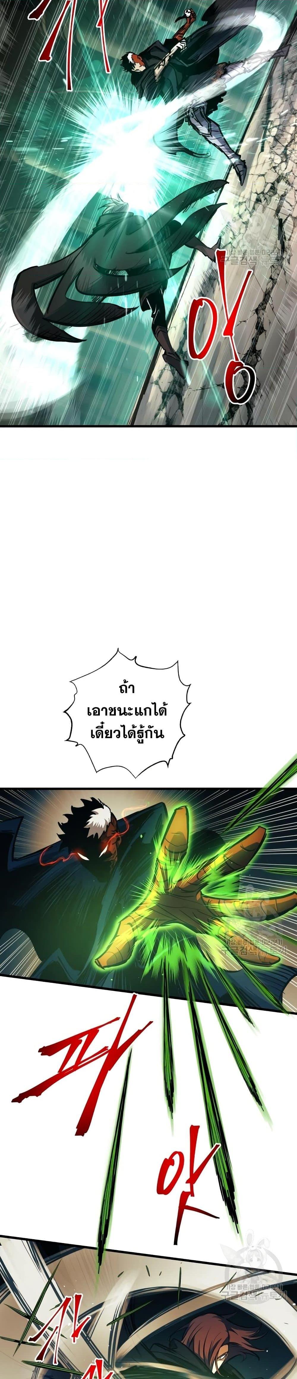 Reincarnation of the Suicidal Battle God ตอนที่ 84 6