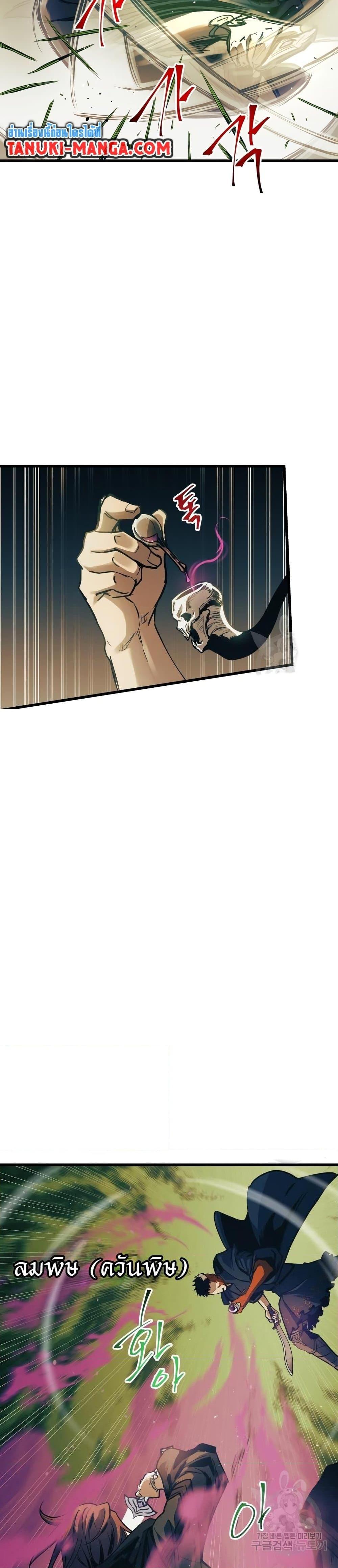 Reincarnation of the Suicidal Battle God ตอนที่ 84 7