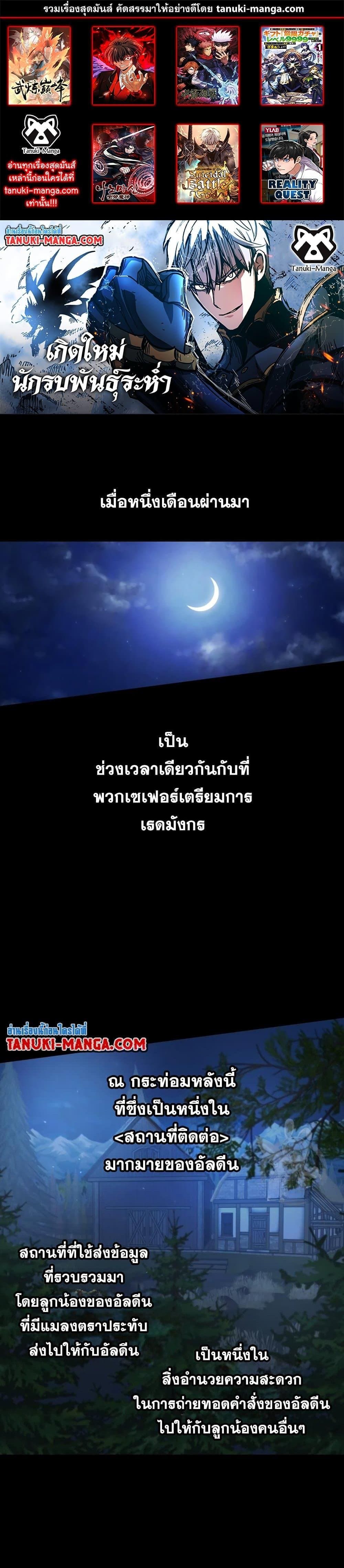 Reincarnation of the Suicidal Battle God ตอนที่ 85 1