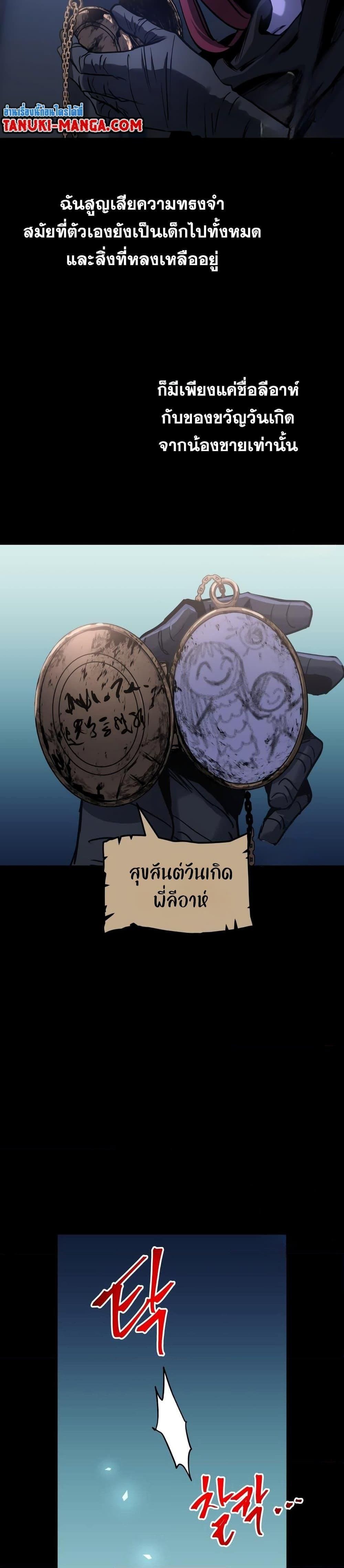 Reincarnation of the Suicidal Battle God ตอนที่ 85 10