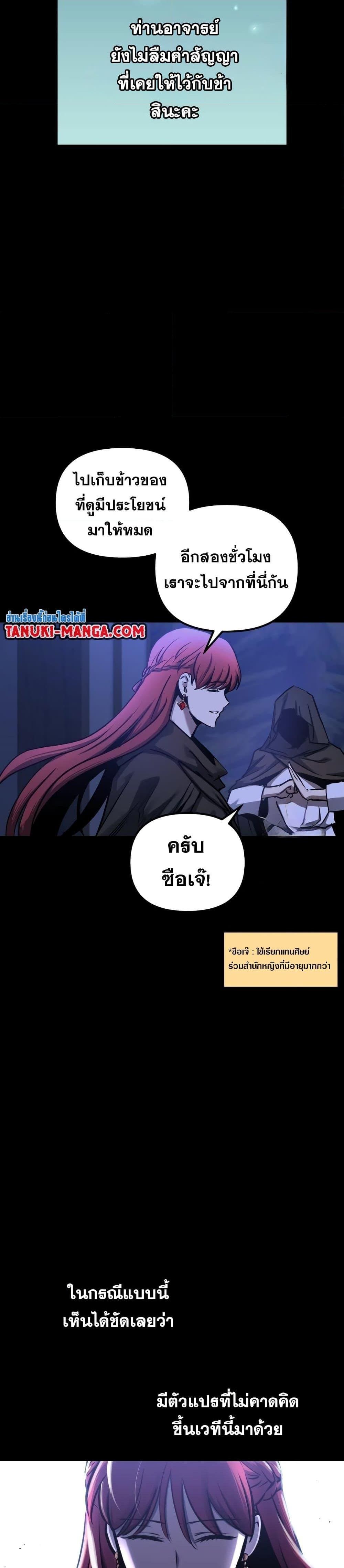 Reincarnation of the Suicidal Battle God ตอนที่ 85 11