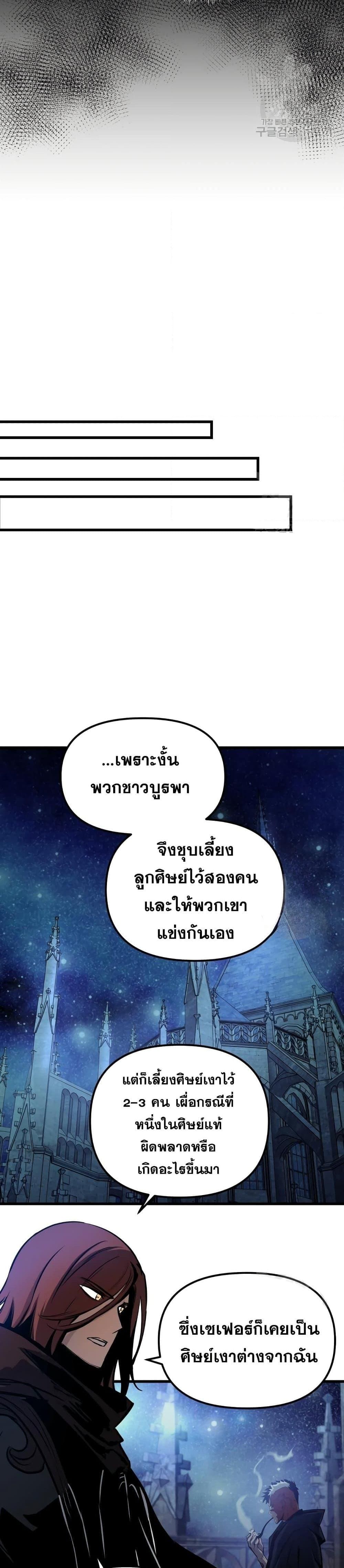 Reincarnation of the Suicidal Battle God ตอนที่ 85 13