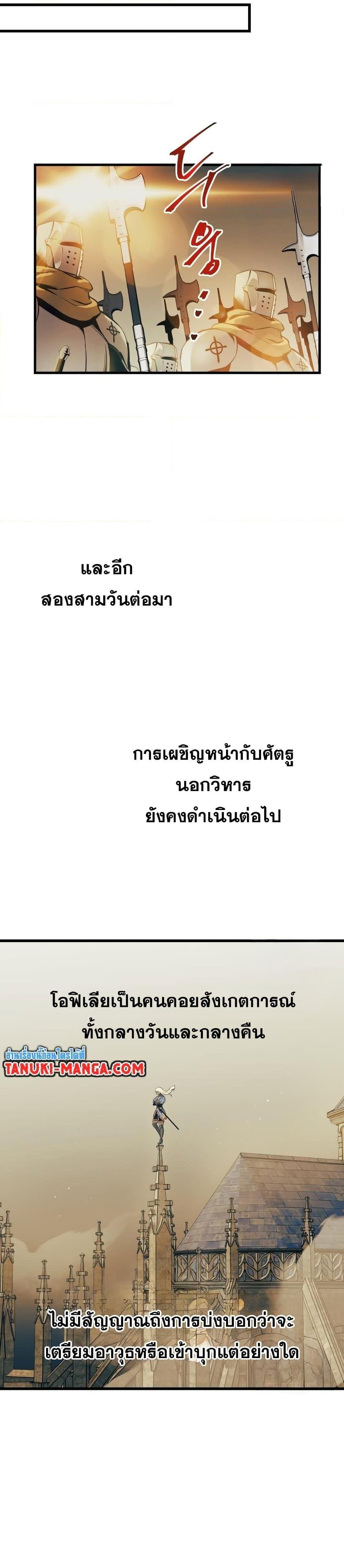 Reincarnation of the Suicidal Battle God ตอนที่ 85 19