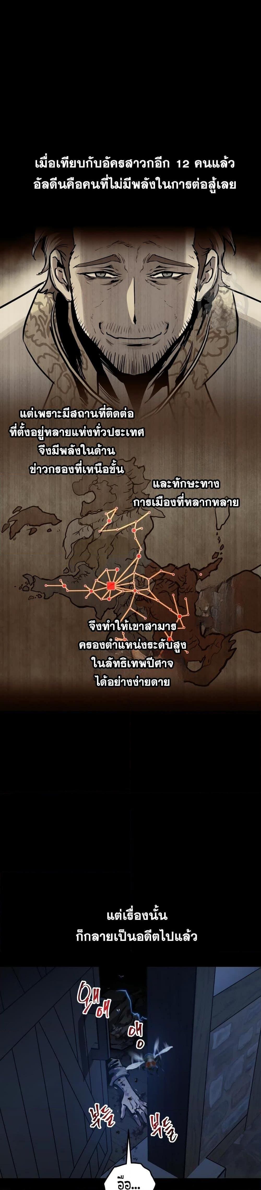 Reincarnation of the Suicidal Battle God ตอนที่ 85 2
