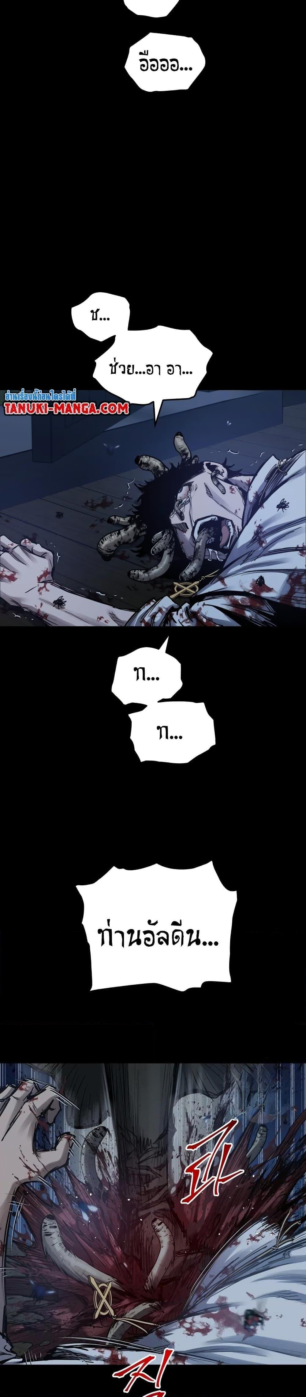Reincarnation of the Suicidal Battle God ตอนที่ 85 3