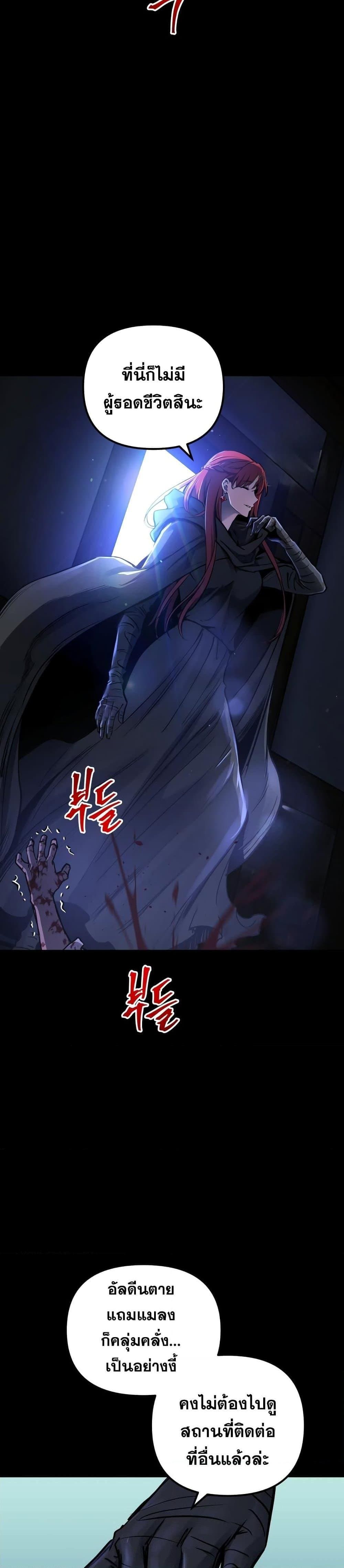 Reincarnation of the Suicidal Battle God ตอนที่ 85 4