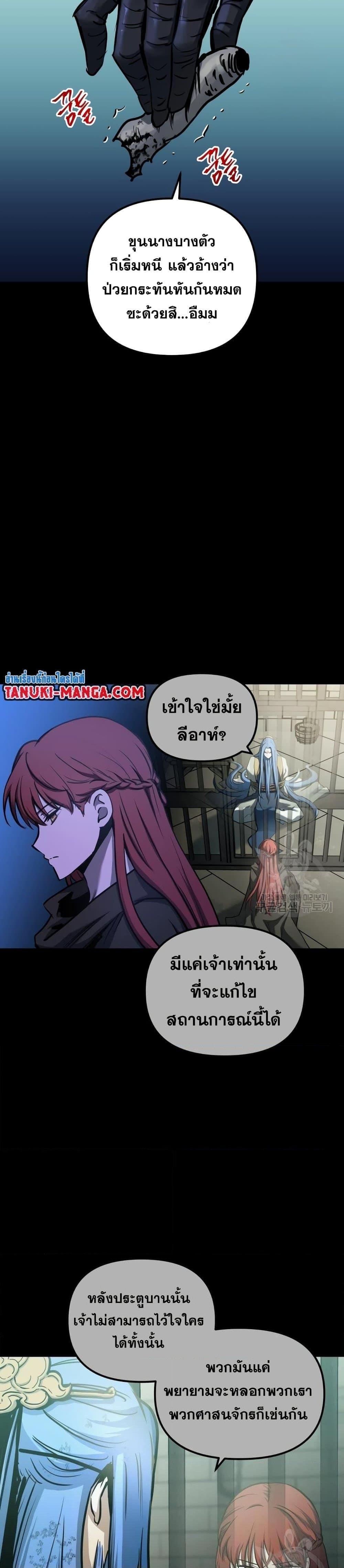 Reincarnation of the Suicidal Battle God ตอนที่ 85 5