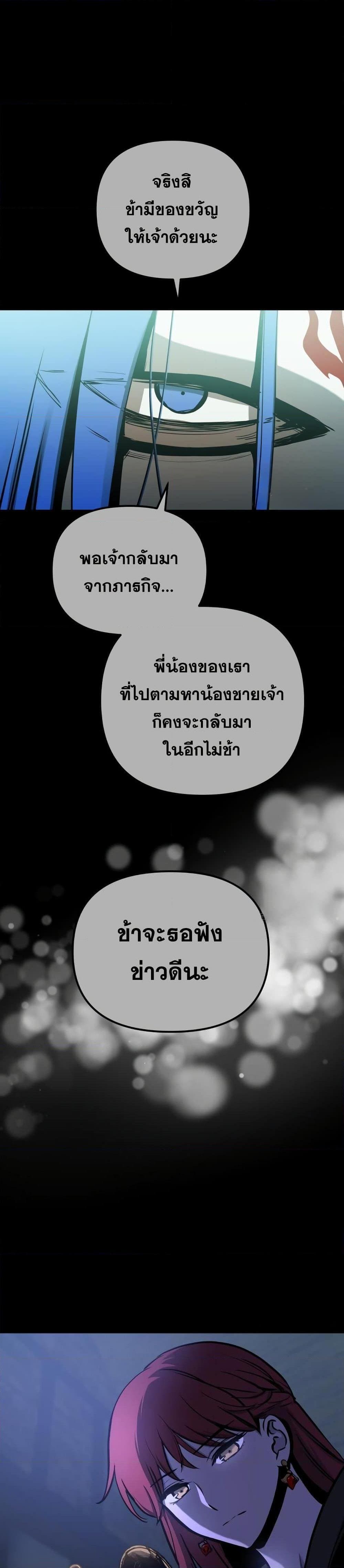 Reincarnation of the Suicidal Battle God ตอนที่ 85 9