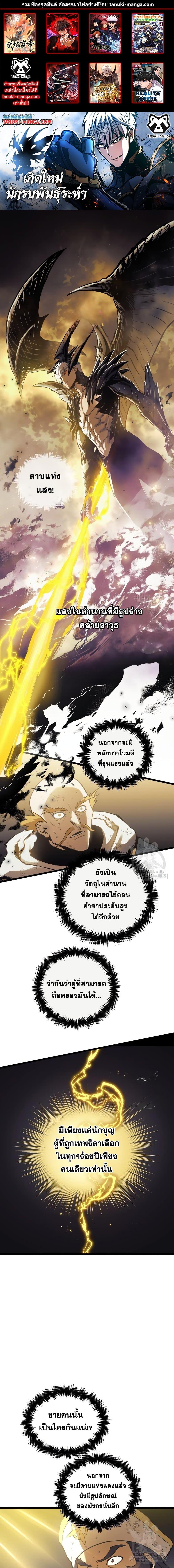 Reincarnation of the Suicidal Battle God ตอนที่ 89 1