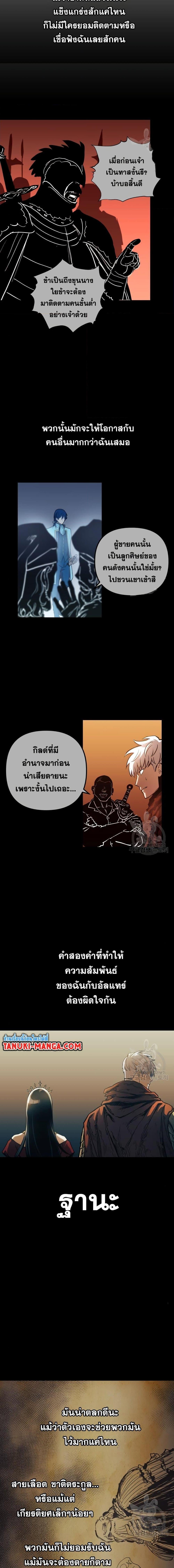 Reincarnation of the Suicidal Battle God ตอนที่ 89 12