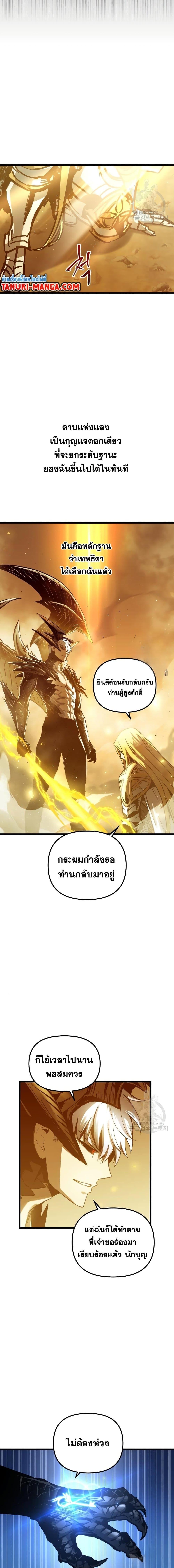 Reincarnation of the Suicidal Battle God ตอนที่ 89 14