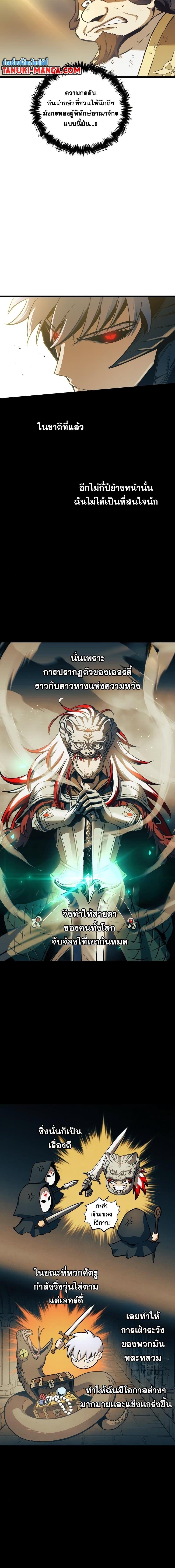 Reincarnation of the Suicidal Battle God ตอนที่ 89 2