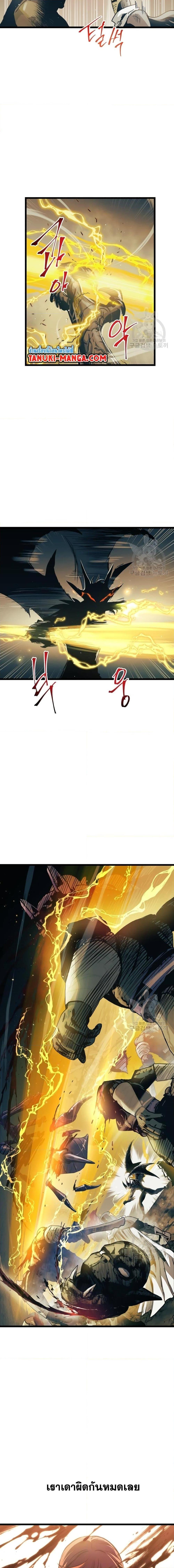 Reincarnation of the Suicidal Battle God ตอนที่ 89 7
