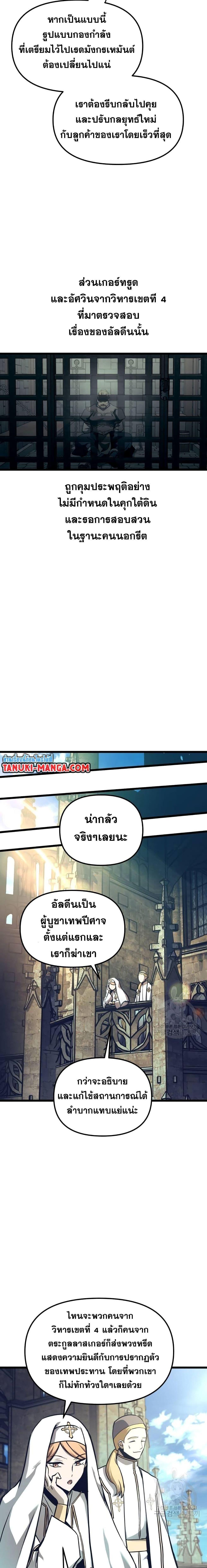 Reincarnation of the Suicidal Battle God ตอนที่ 91 2