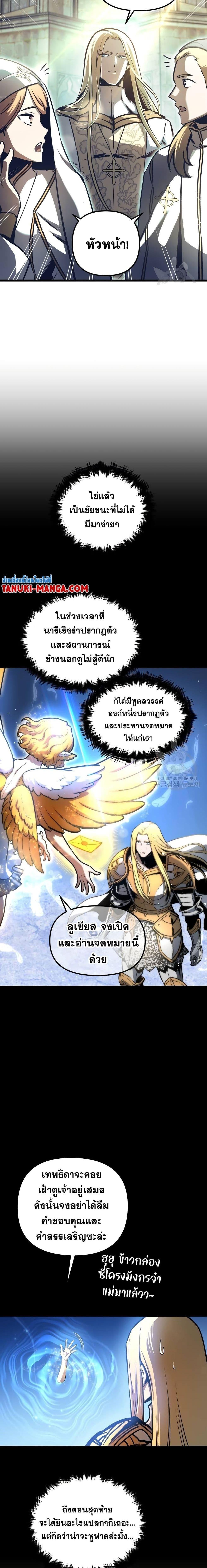 Reincarnation of the Suicidal Battle God ตอนที่ 91 4