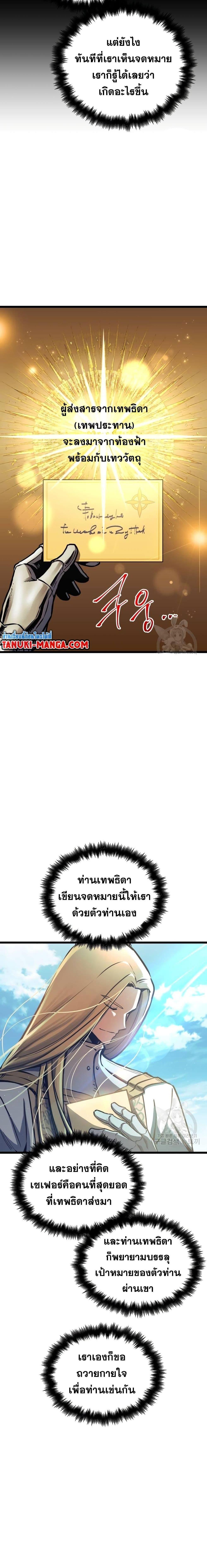 Reincarnation of the Suicidal Battle God ตอนที่ 91 5