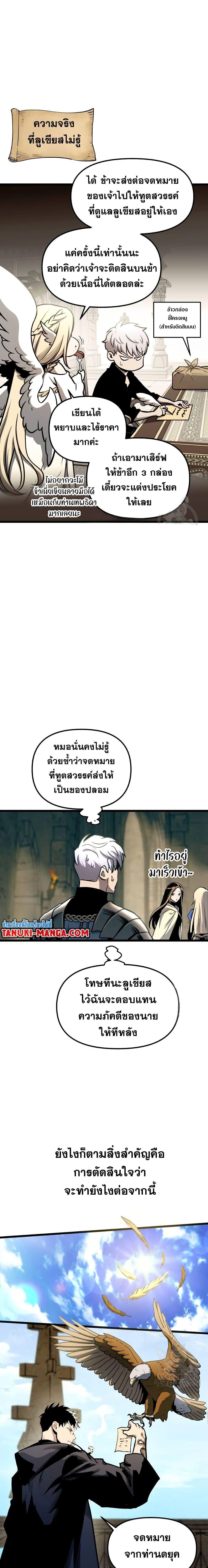 Reincarnation of the Suicidal Battle God ตอนที่ 91 6
