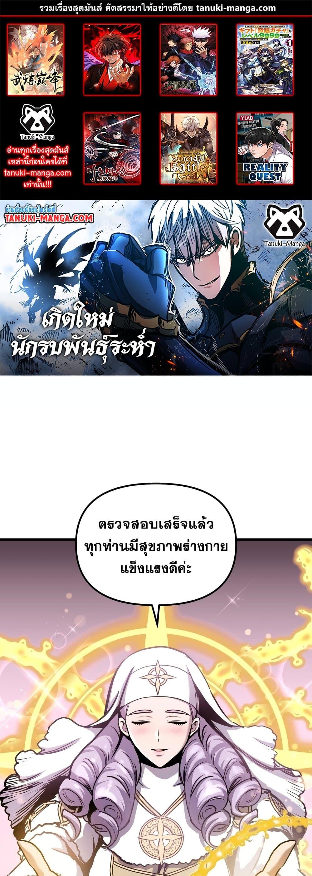 Reincarnation of the Suicidal Battle God ตอนที่ 92 1