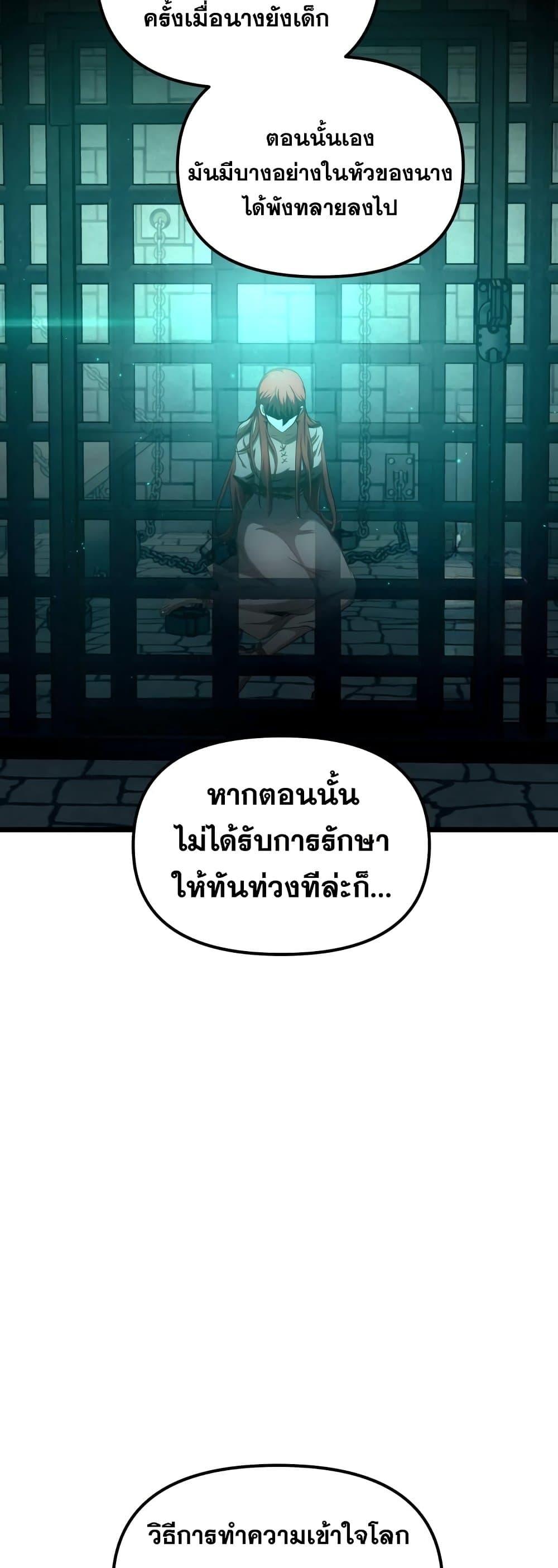 Reincarnation of the Suicidal Battle God ตอนที่ 92 11