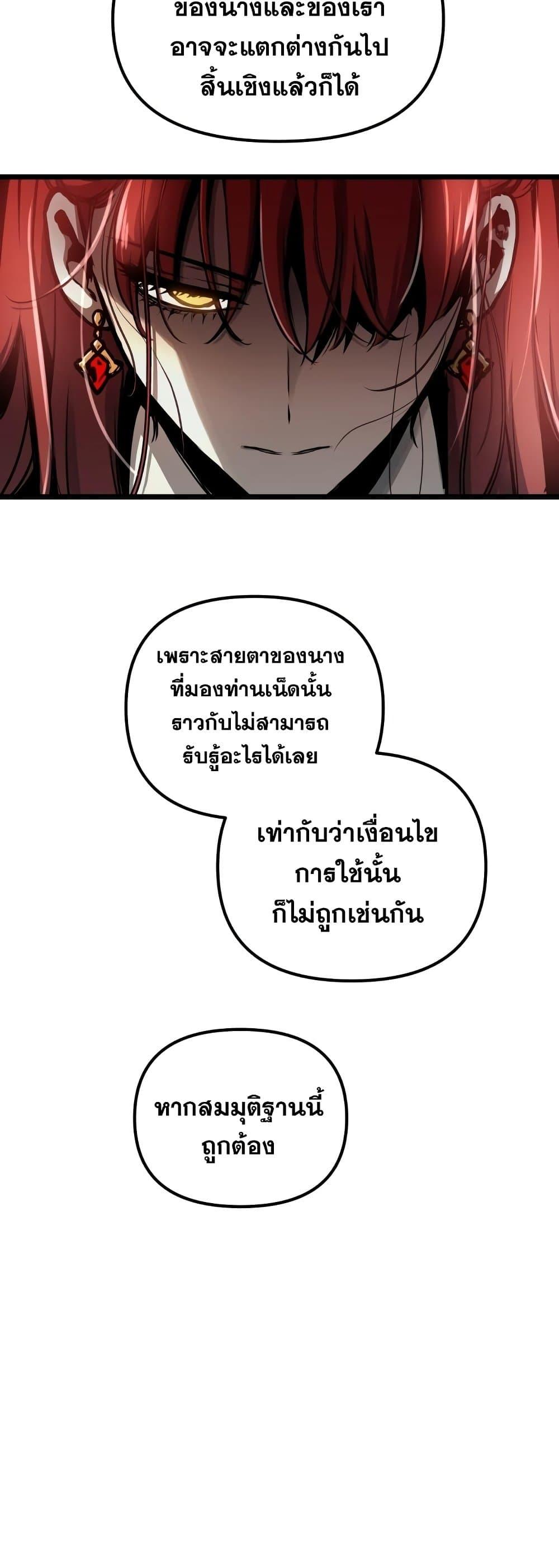 Reincarnation of the Suicidal Battle God ตอนที่ 92 12