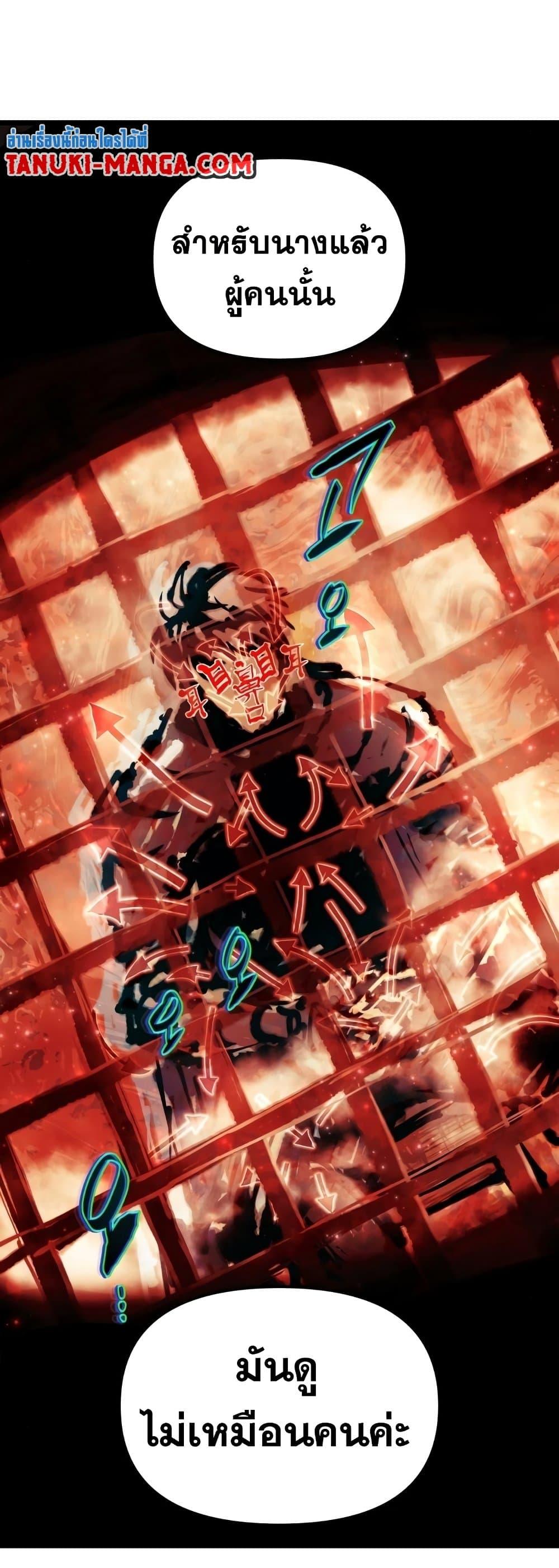 Reincarnation of the Suicidal Battle God ตอนที่ 92 13