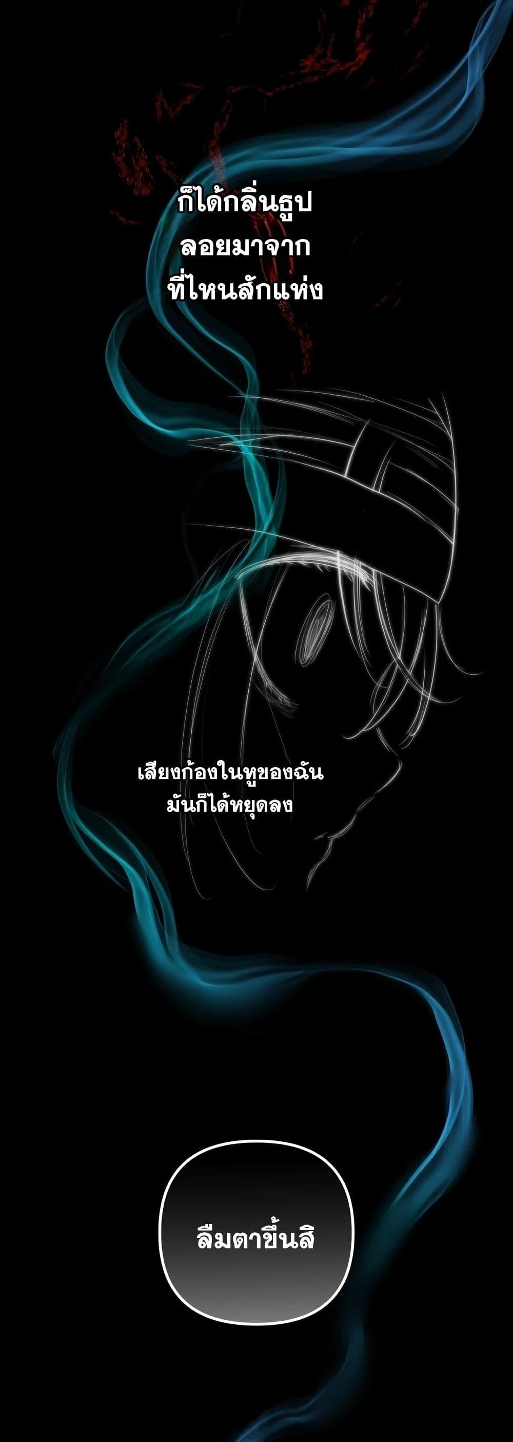 Reincarnation of the Suicidal Battle God ตอนที่ 92 22