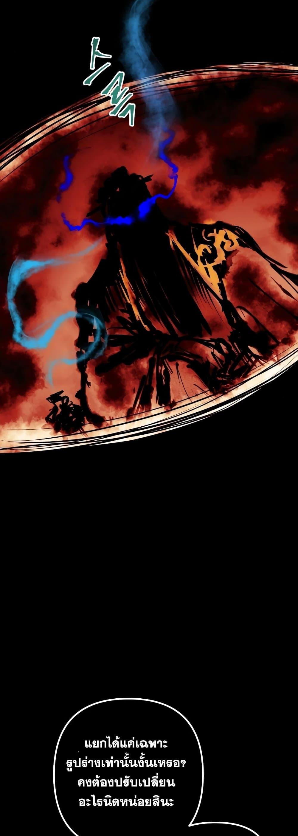 Reincarnation of the Suicidal Battle God ตอนที่ 92 23