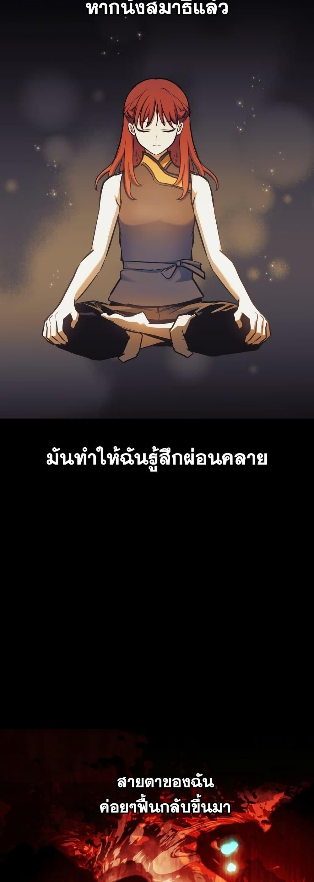 Reincarnation of the Suicidal Battle God ตอนที่ 92 26