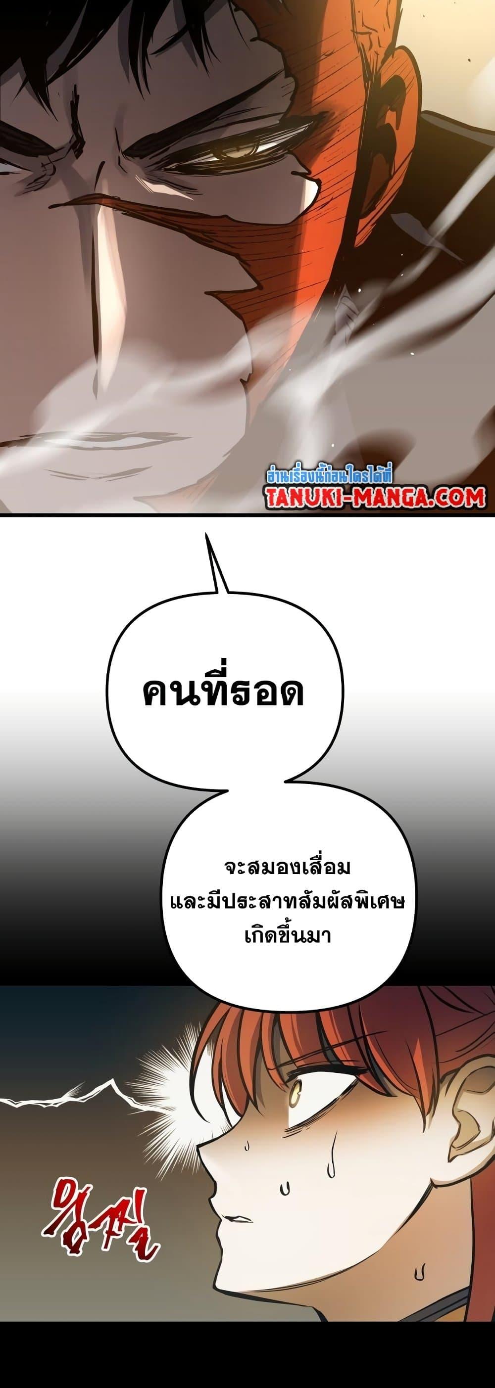 Reincarnation of the Suicidal Battle God ตอนที่ 92 34