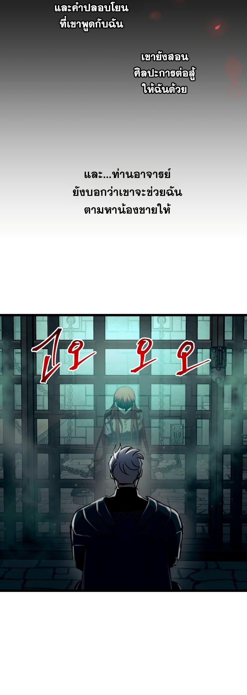 Reincarnation of the Suicidal Battle God ตอนที่ 92 40