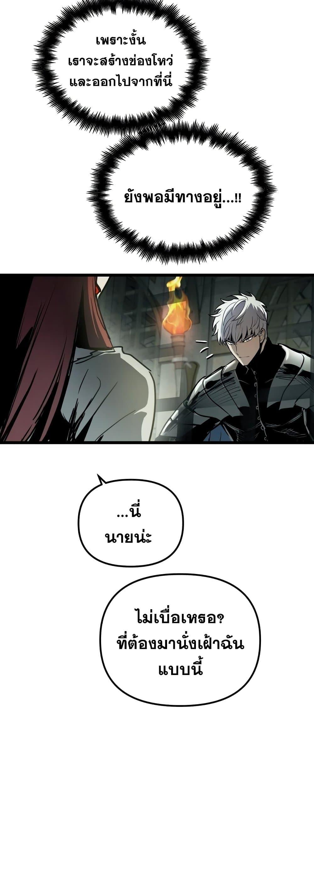 Reincarnation of the Suicidal Battle God ตอนที่ 92 42