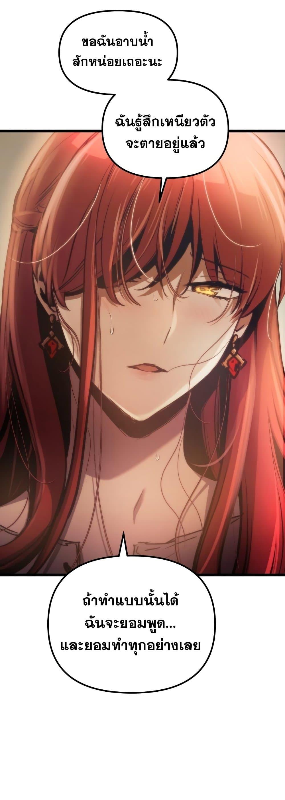 Reincarnation of the Suicidal Battle God ตอนที่ 92 44