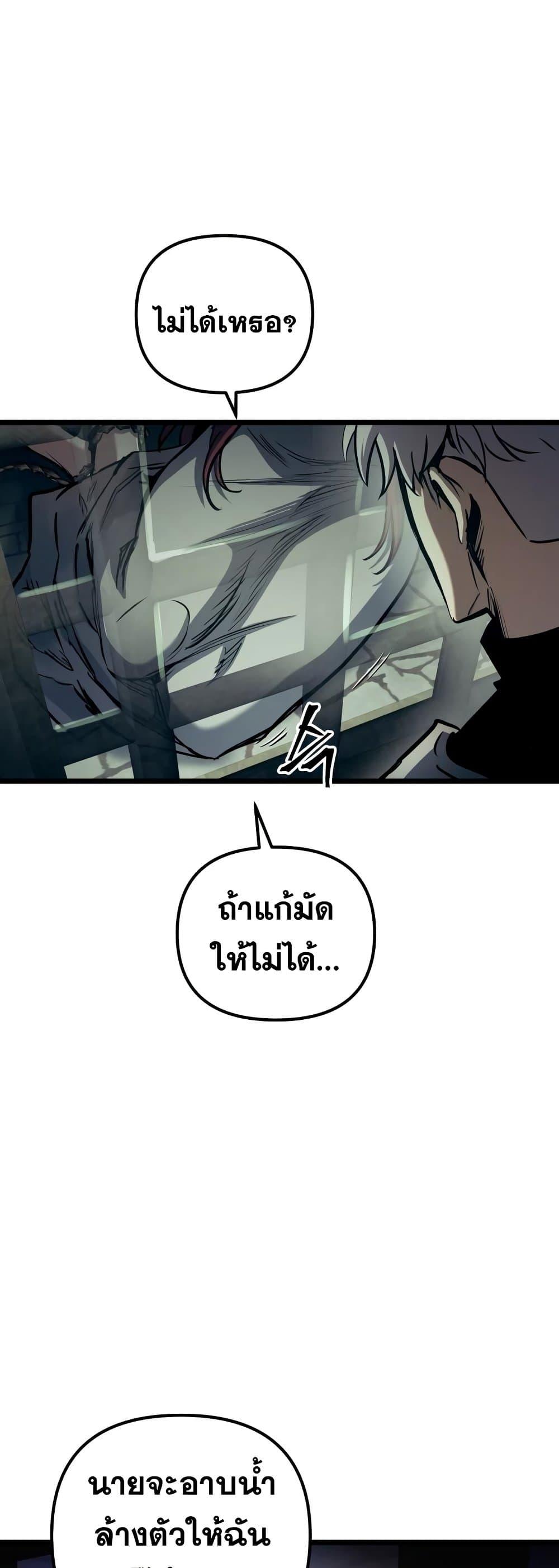 Reincarnation of the Suicidal Battle God ตอนที่ 92 45