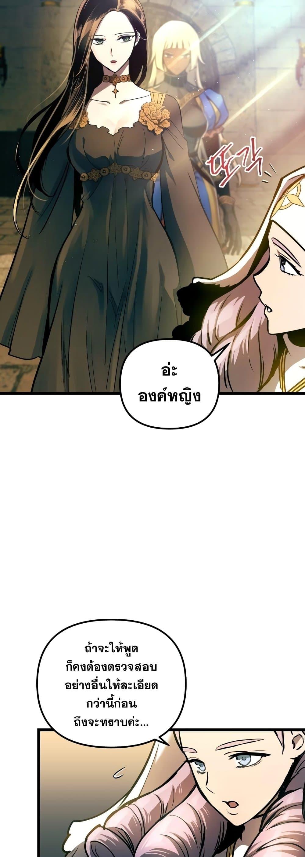 Reincarnation of the Suicidal Battle God ตอนที่ 92 5