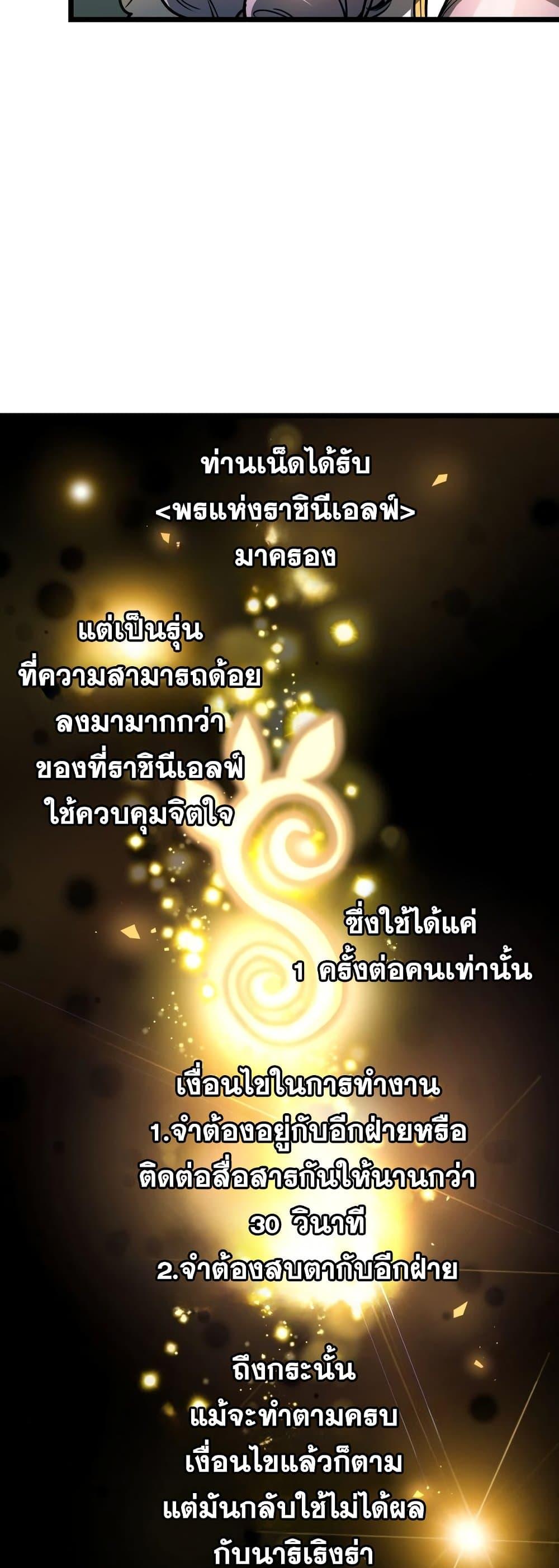 Reincarnation of the Suicidal Battle God ตอนที่ 92 6