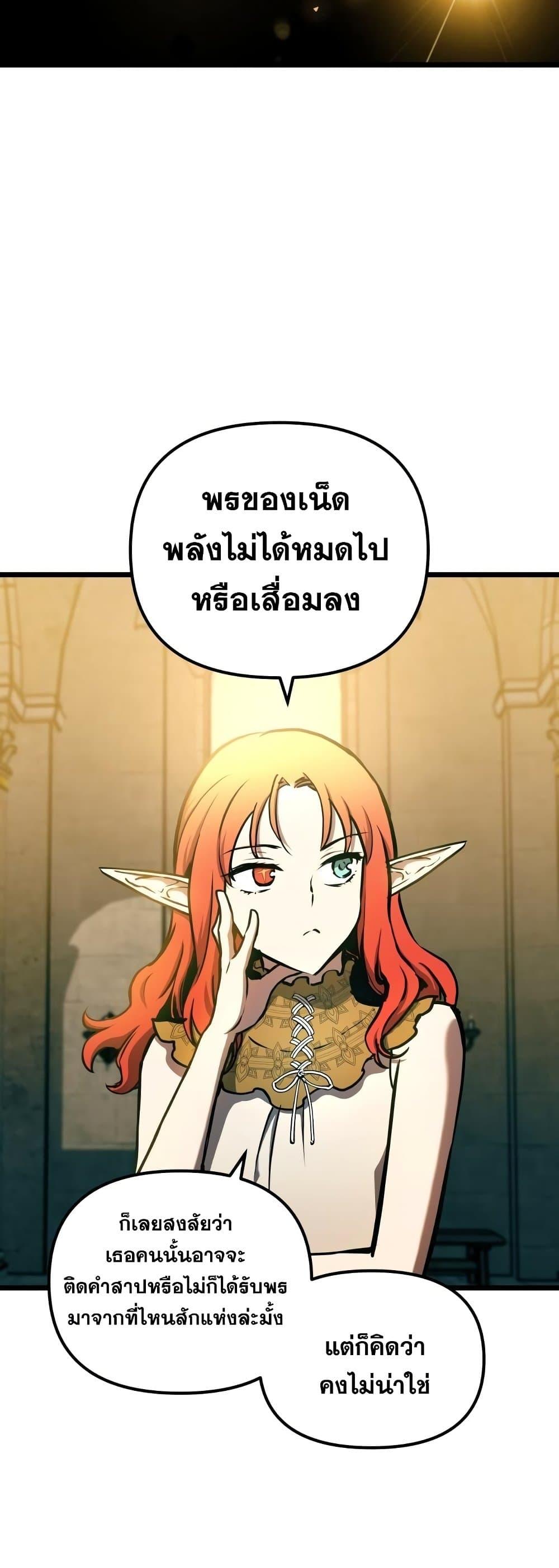 Reincarnation of the Suicidal Battle God ตอนที่ 92 7