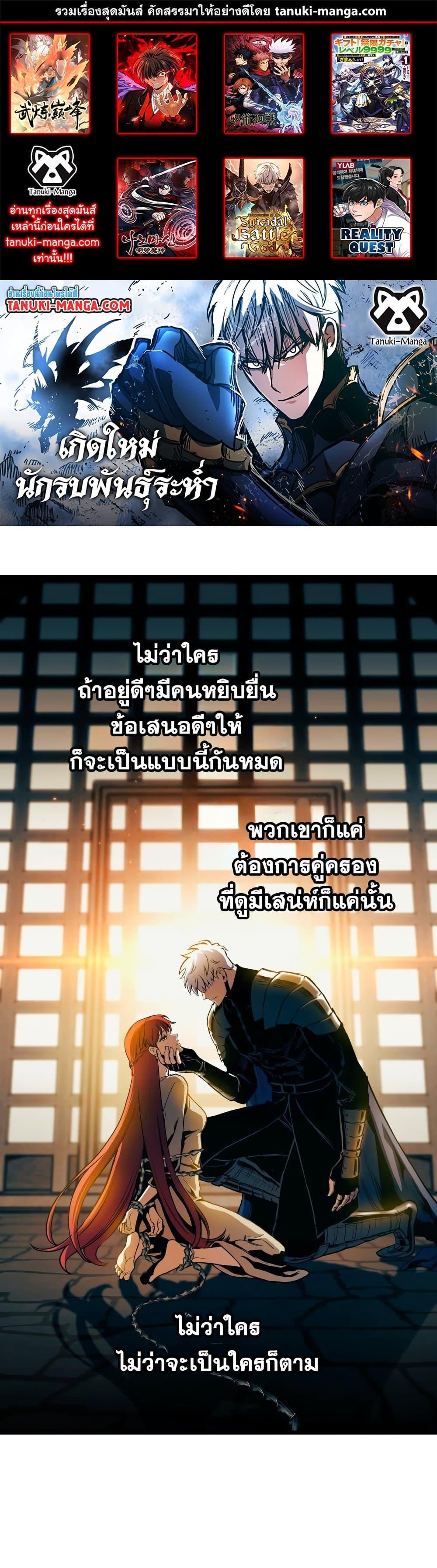 Reincarnation of the Suicidal Battle God ตอนที่ 93 1