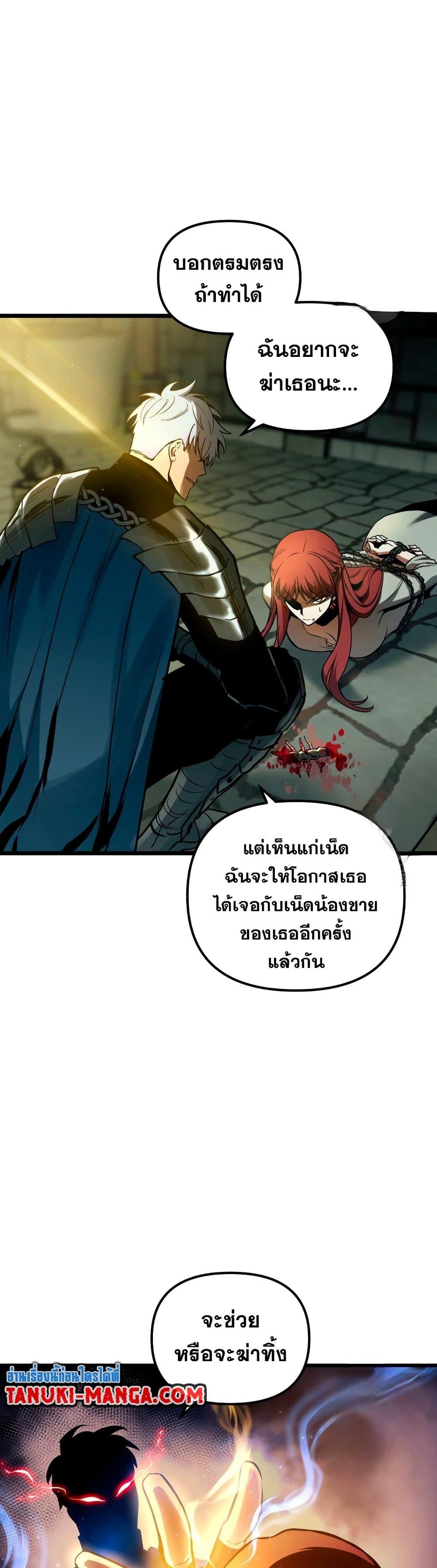 Reincarnation of the Suicidal Battle God ตอนที่ 93 11