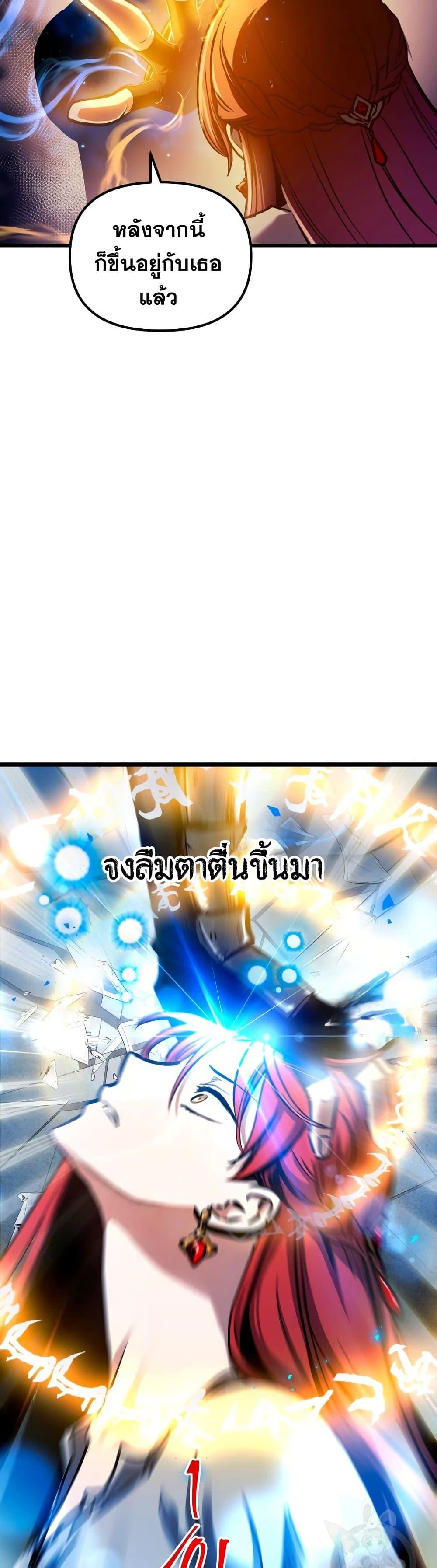 Reincarnation of the Suicidal Battle God ตอนที่ 93 12