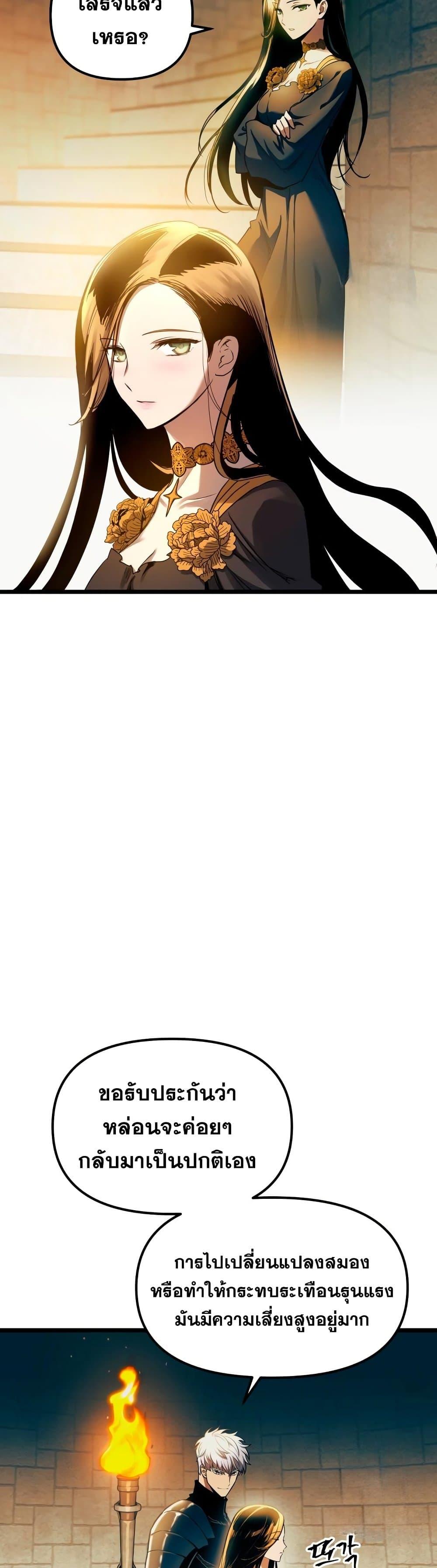 Reincarnation of the Suicidal Battle God ตอนที่ 93 15