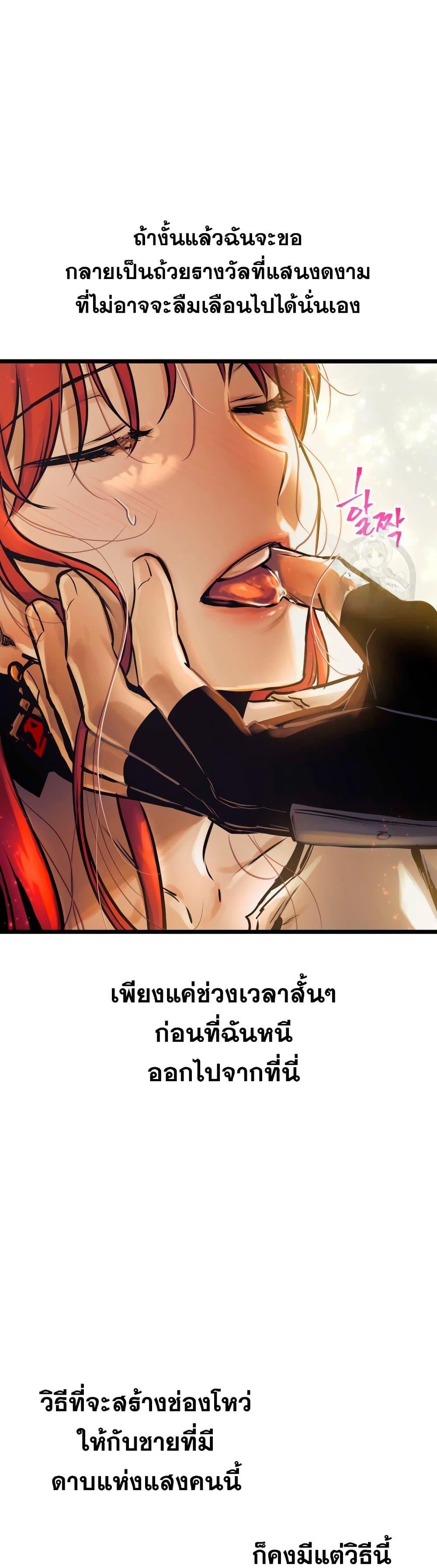 Reincarnation of the Suicidal Battle God ตอนที่ 93 2