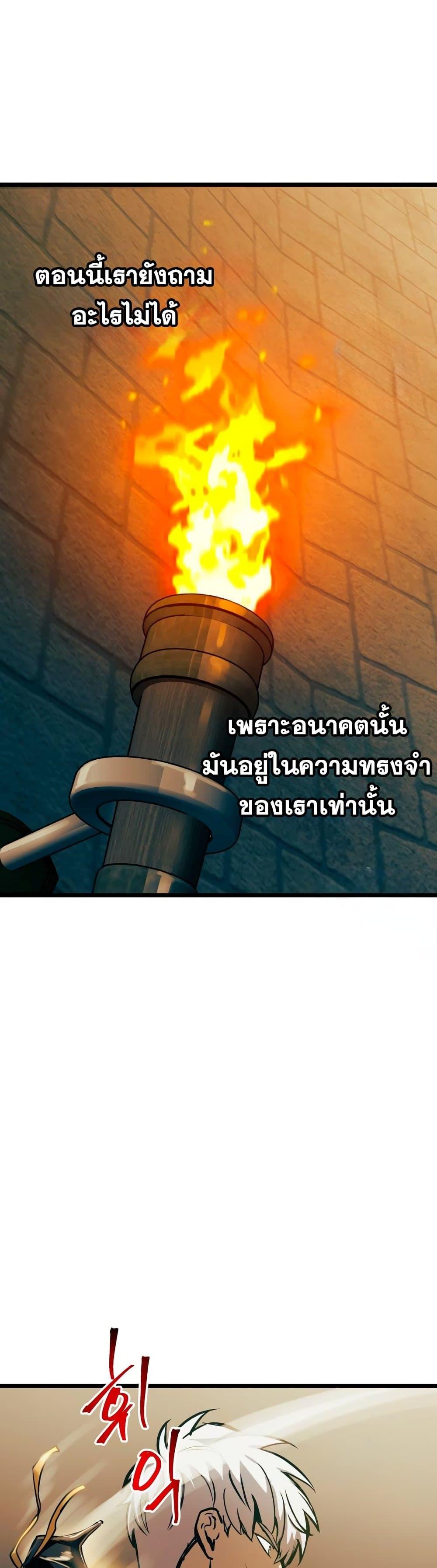 Reincarnation of the Suicidal Battle God ตอนที่ 93 23